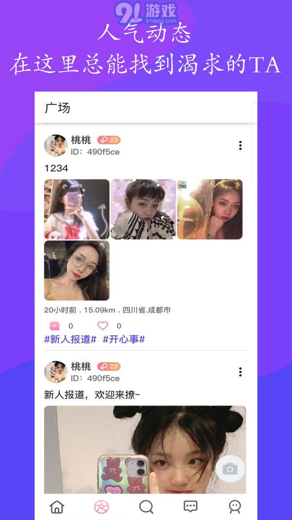 果醬app1