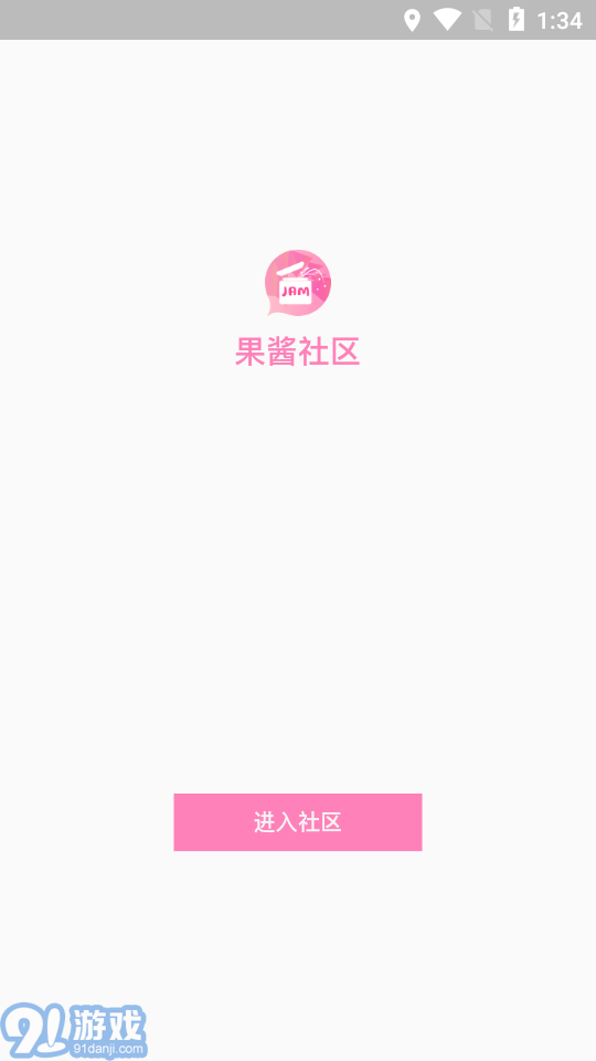 果醬app3