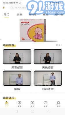 隆醫(yī)良方1