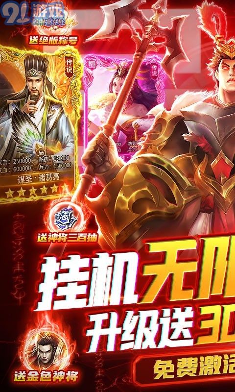 臥龍無敵2