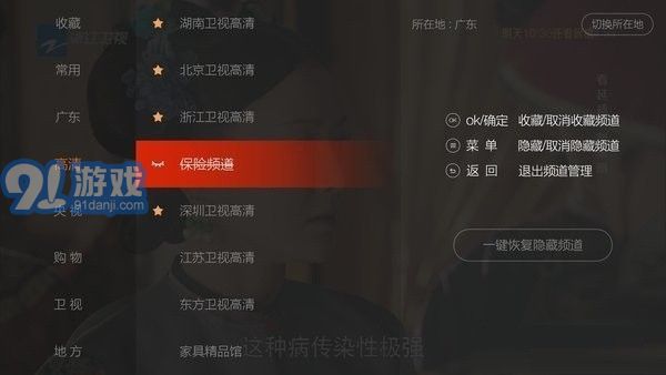 楓蜜TV手機版1