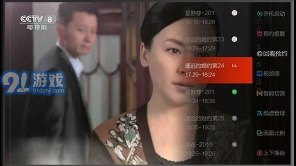 楓蜜TV手機版2