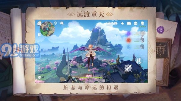 原神畫質(zhì)大師1