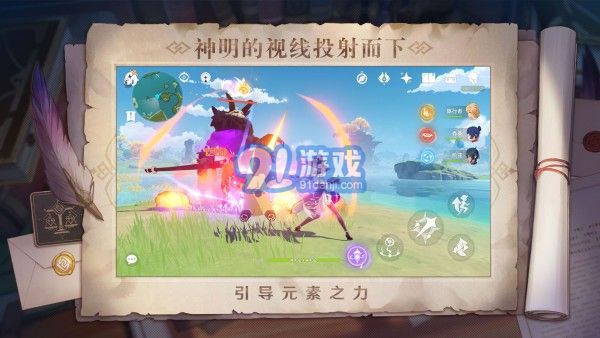 原神畫質(zhì)大師2