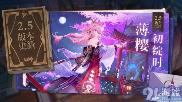 原神畫質(zhì)大師3