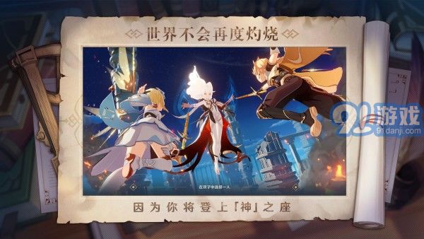 原神畫質(zhì)大師4
