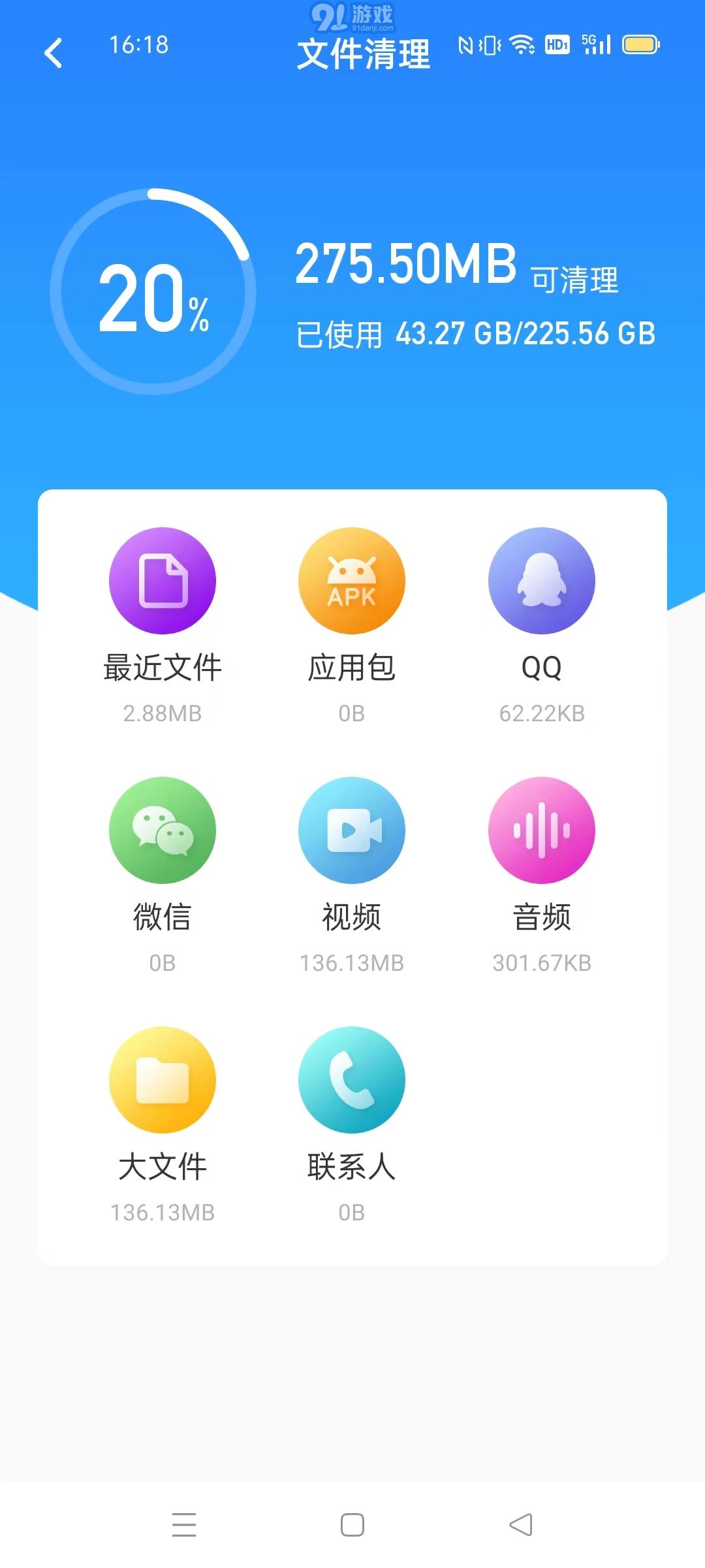 卡頓優(yōu)化大師3