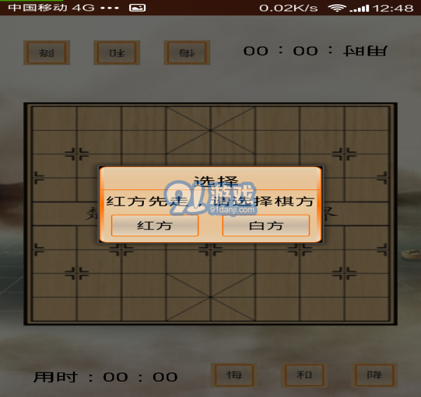 雙人對戰(zhàn)象棋2
