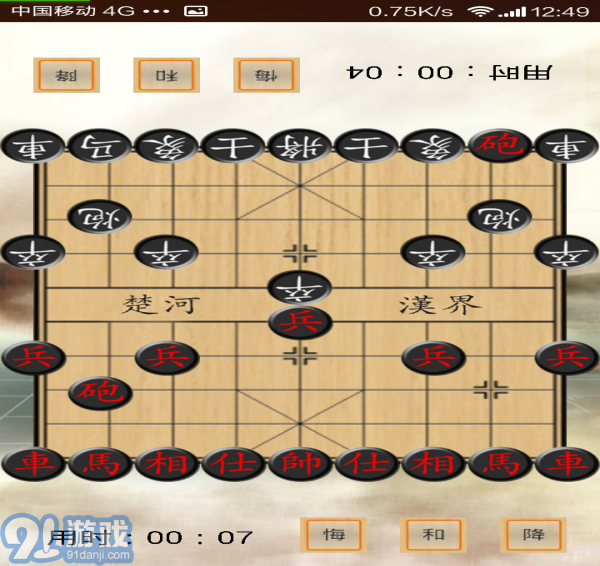 雙人對戰(zhàn)象棋3