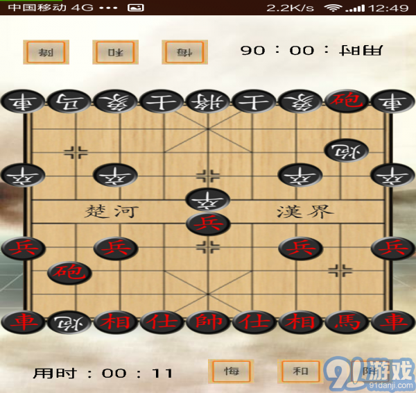 雙人對戰(zhàn)象棋4