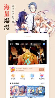 奇跡貓漫畫1