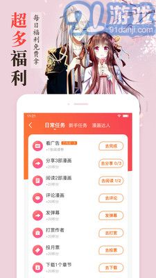 奇跡貓漫畫3
