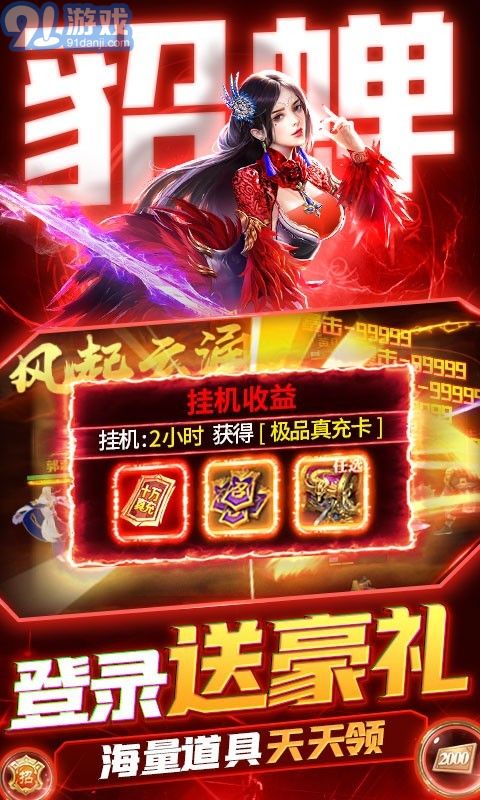 臥龍無(wú)敵3