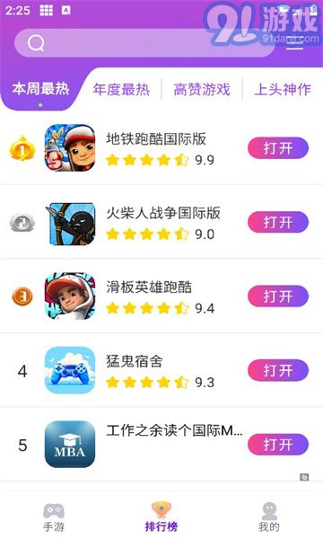 奇趣游戲盒子1