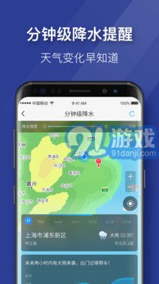 即刻天氣極速版下載安裝1