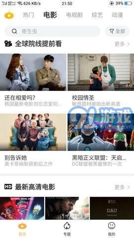 南瓜影視免費2