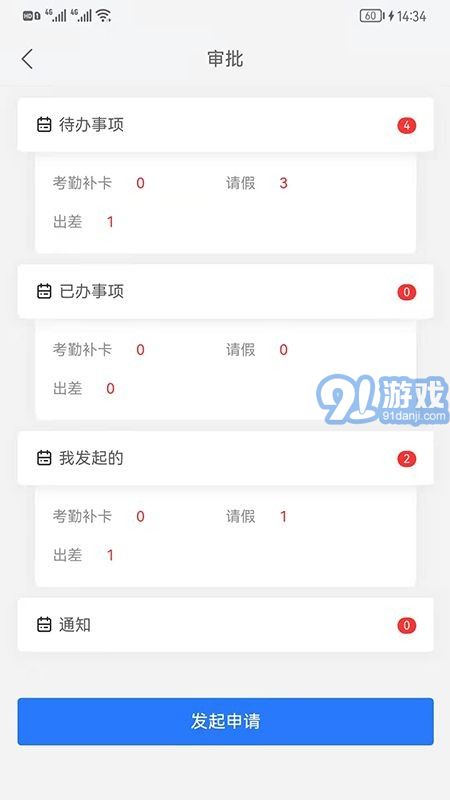 好潤辦公1