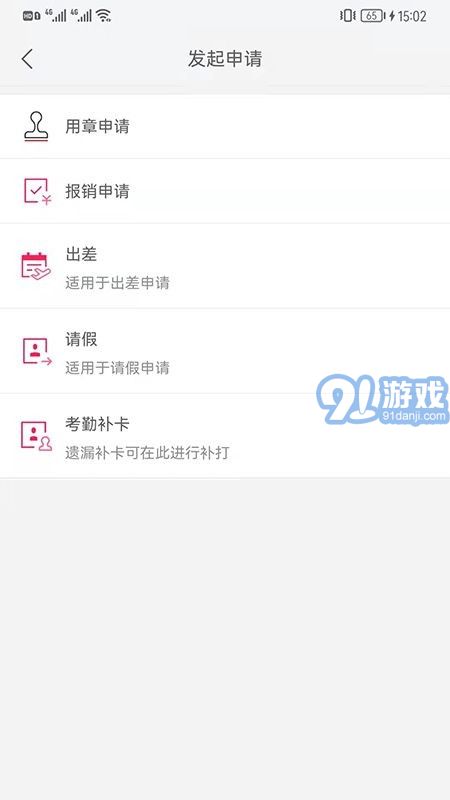 好潤辦公2