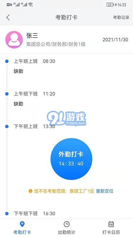 好潤辦公3