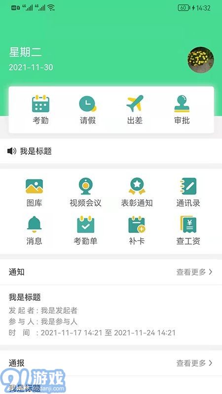 好潤辦公4