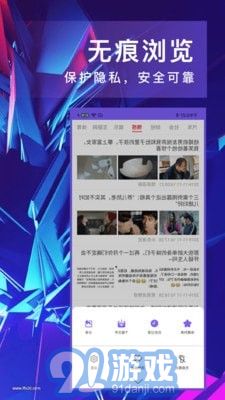 即刻瀏覽器4