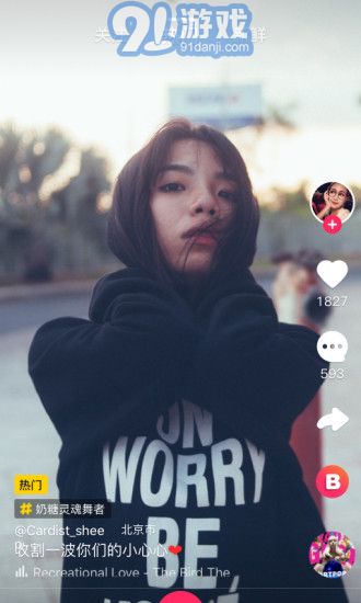 奶糖app1