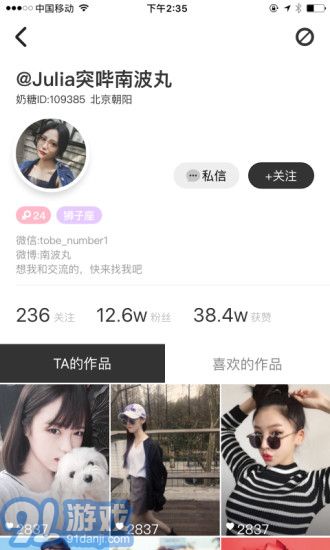 奶糖app4