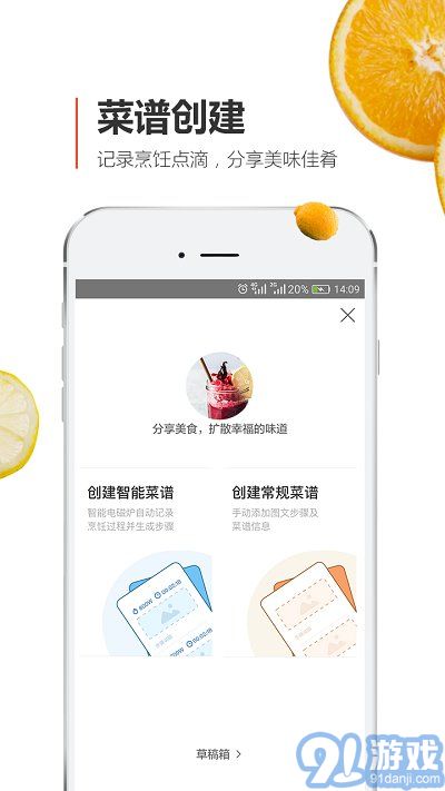 安利皇后廚房3
