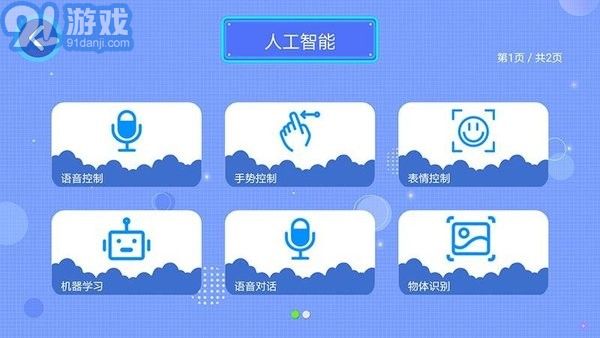 致磚積木2