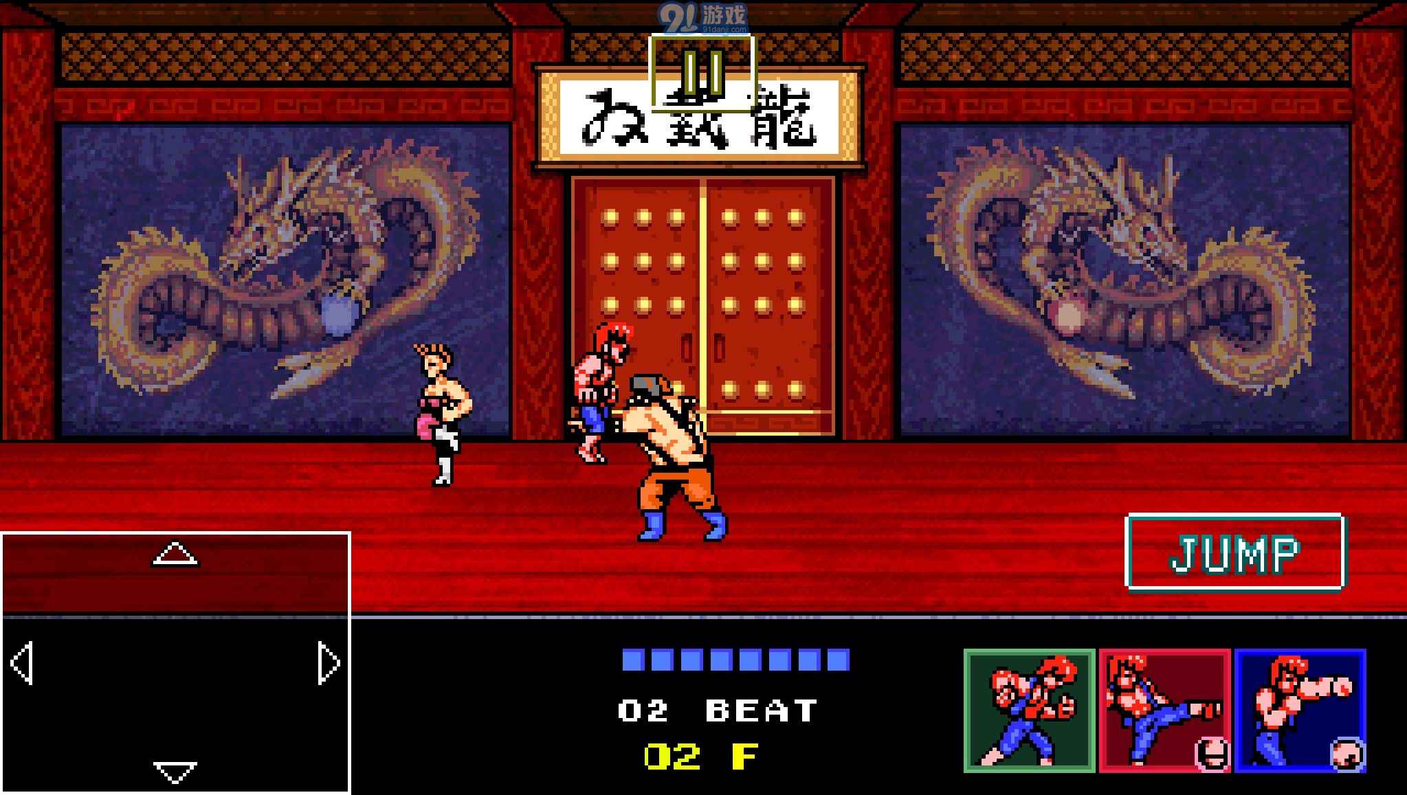 雙截龍4ios版5