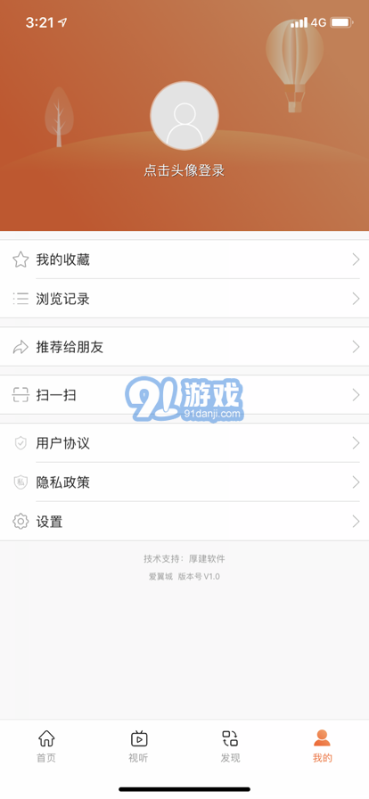 愛(ài)翼城app2