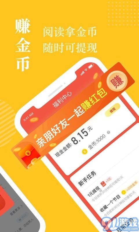 奇跡小說app2
