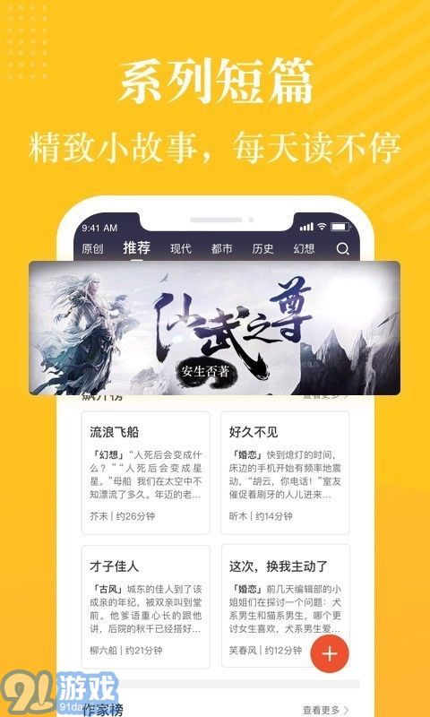 奇跡小說app3
