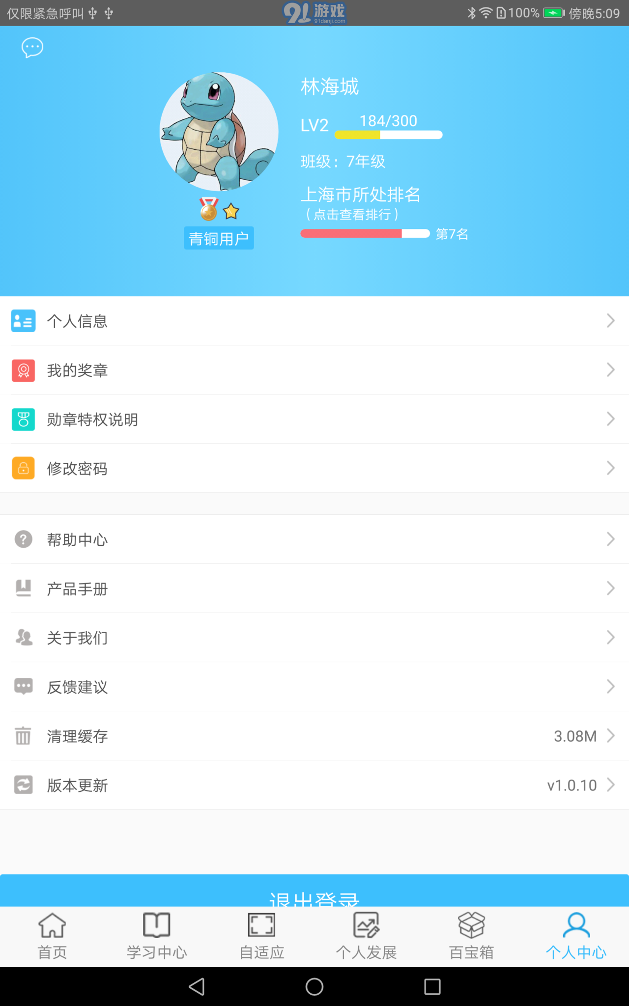 奇點(diǎn)學(xué)院2
