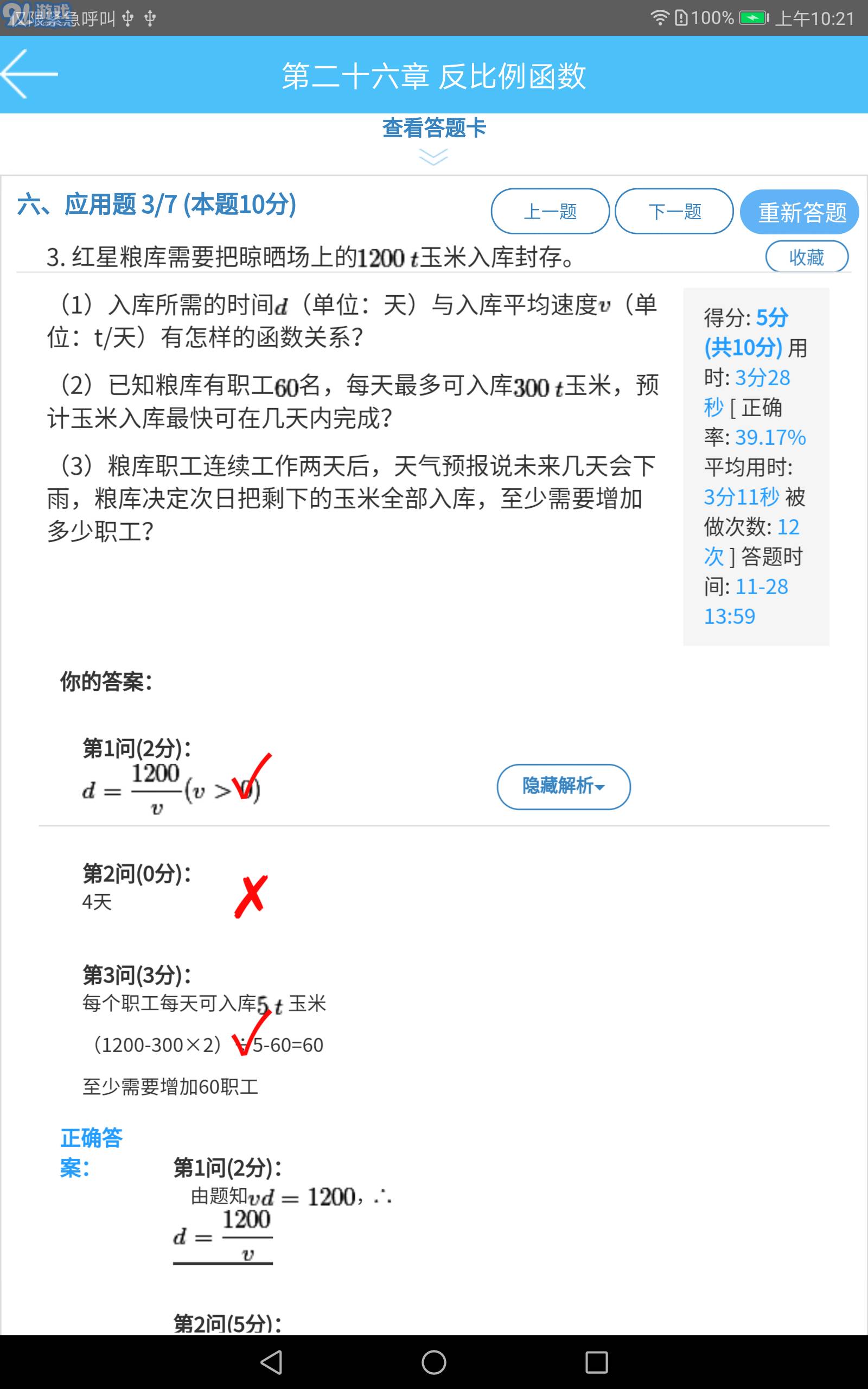 奇點(diǎn)學(xué)院3