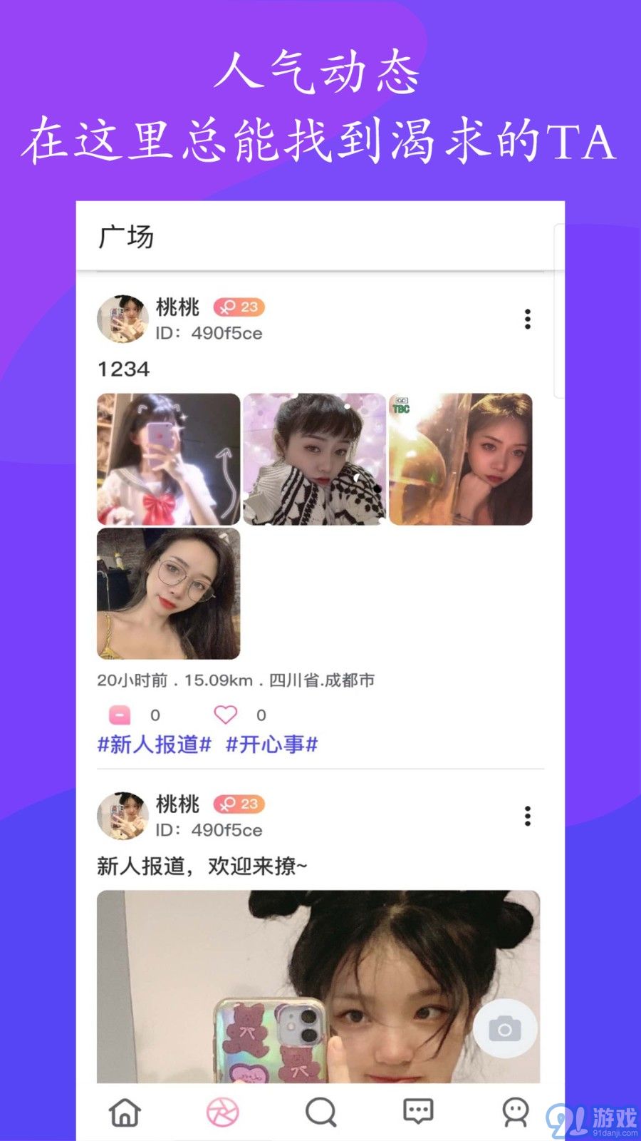 果醬社區(qū)2
