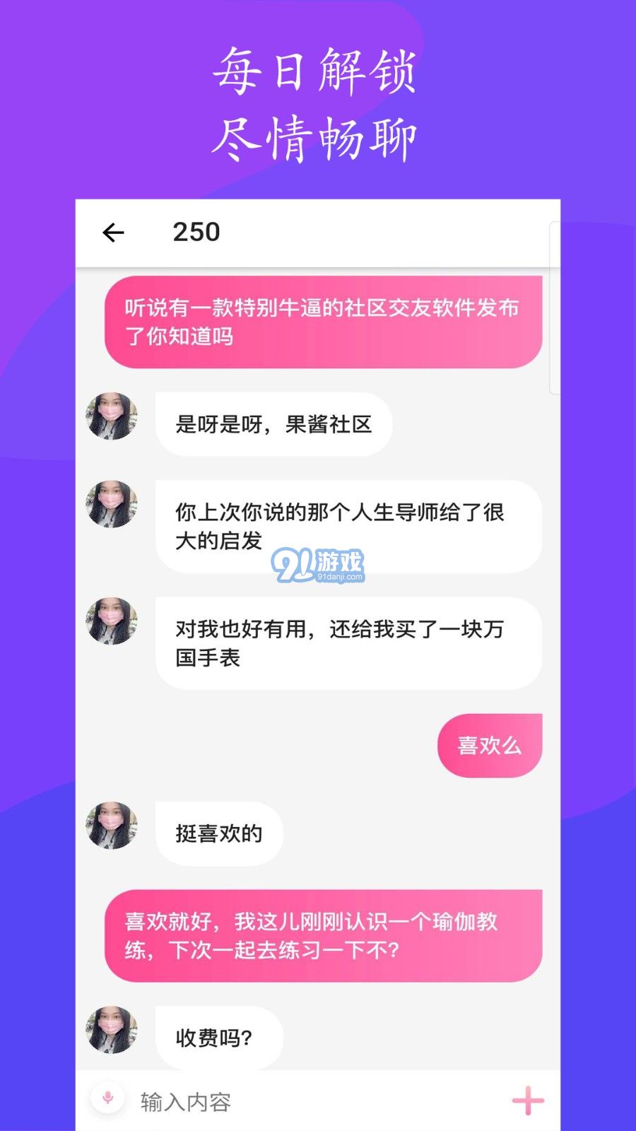 果醬社區(qū)3