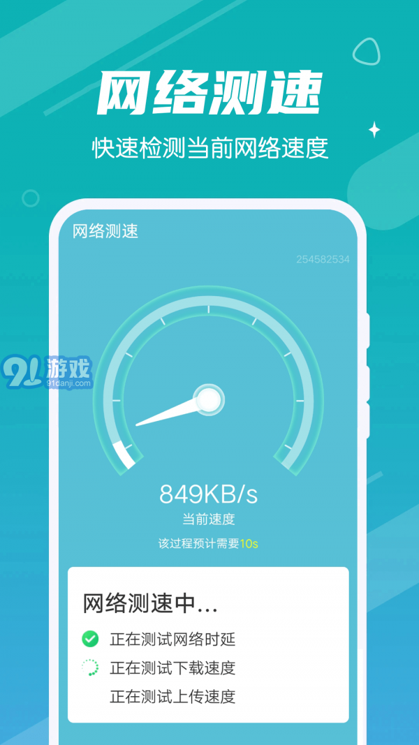 極速暢快清理3