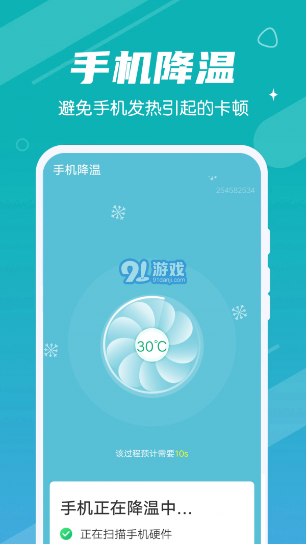 極速暢快清理4