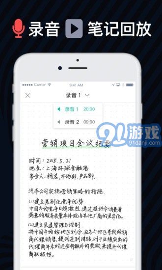 愛微筆記3