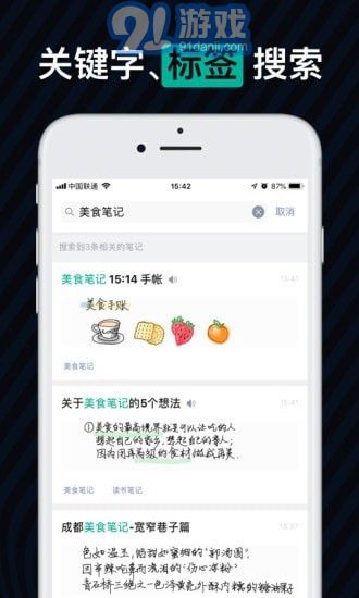 愛微筆記5