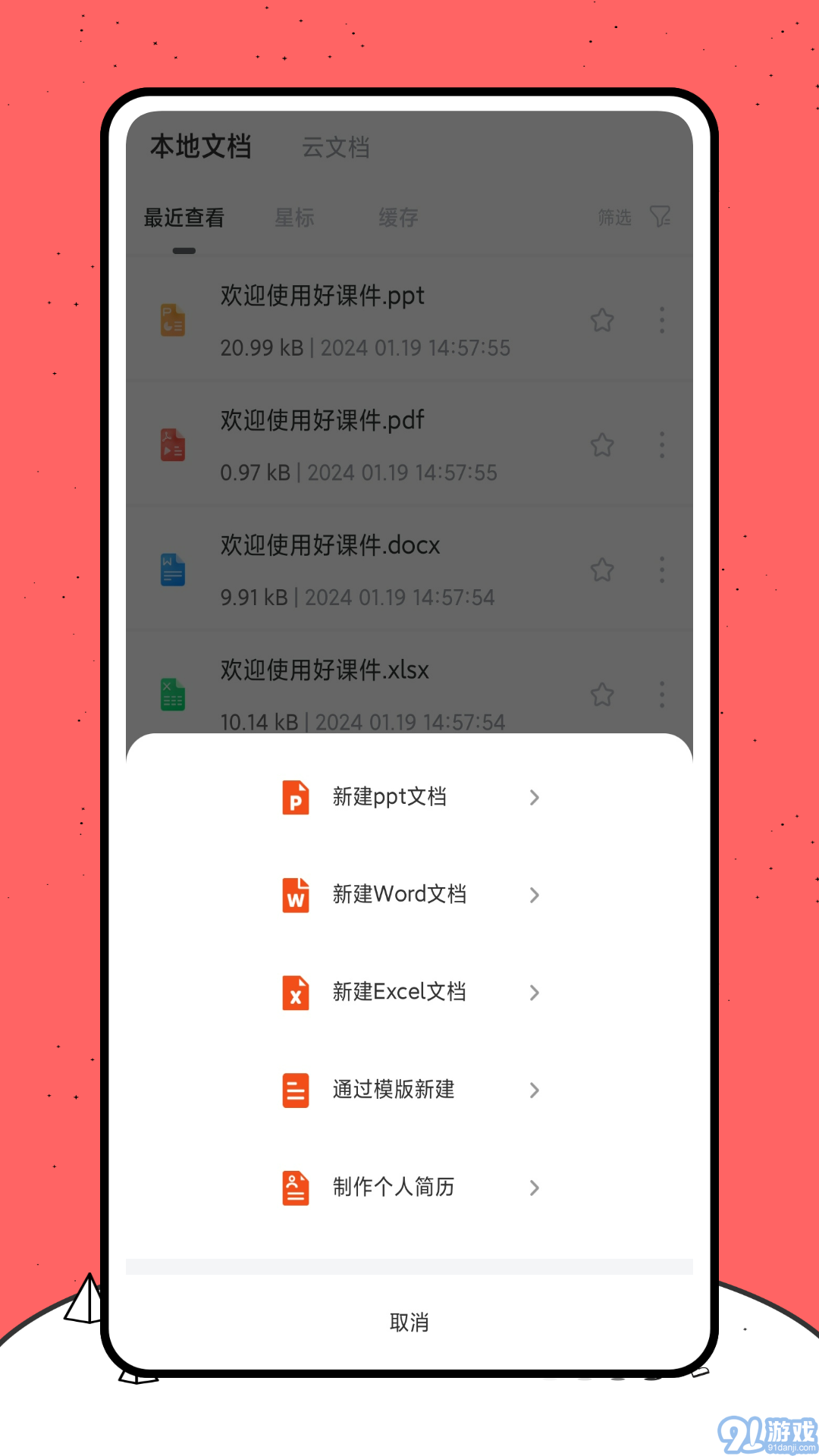 好課件2