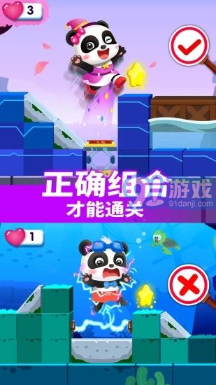奇妙邏輯冒險寶寶巴士v9.62.50.11安卓版3
