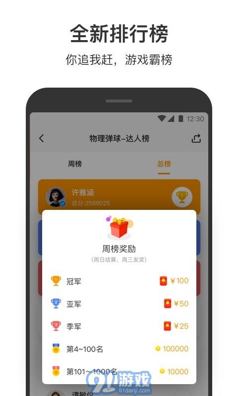 安粉絲手游網(wǎng)3