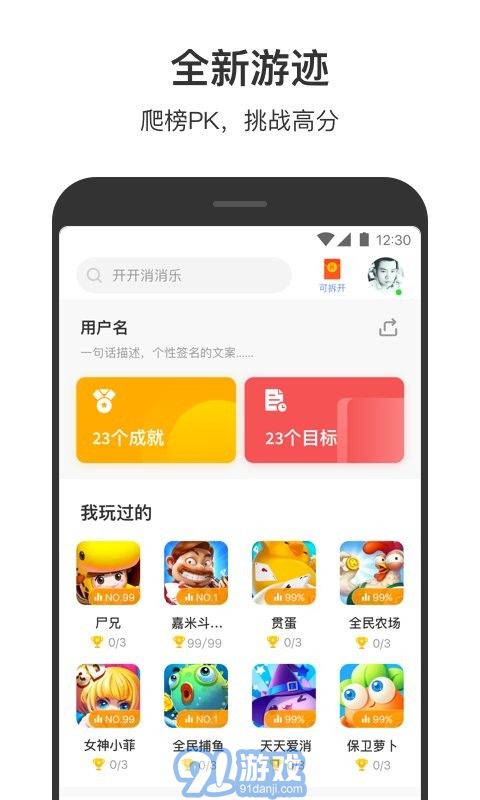 安粉絲手游網(wǎng)4