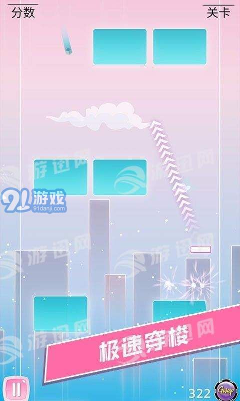 夾縫穿梭2