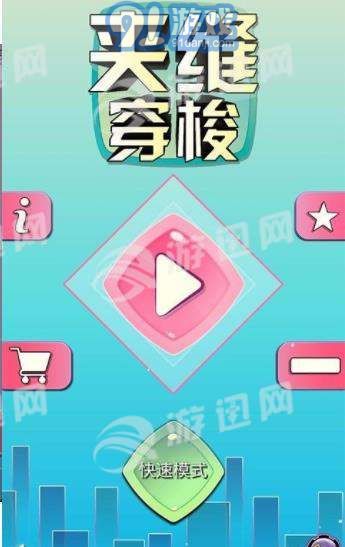 夾縫穿梭3