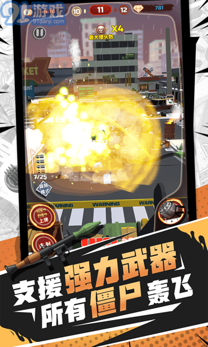 火柴人破壞王安卓版1