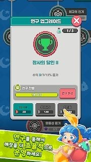夾娃娃大亨3
