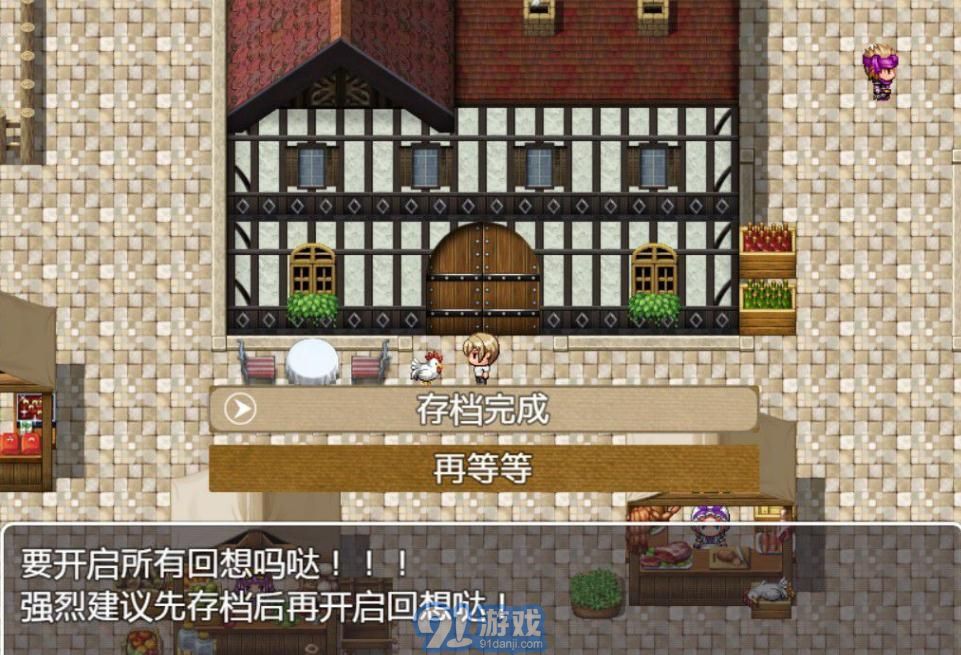 艾米莉亞的旅館2